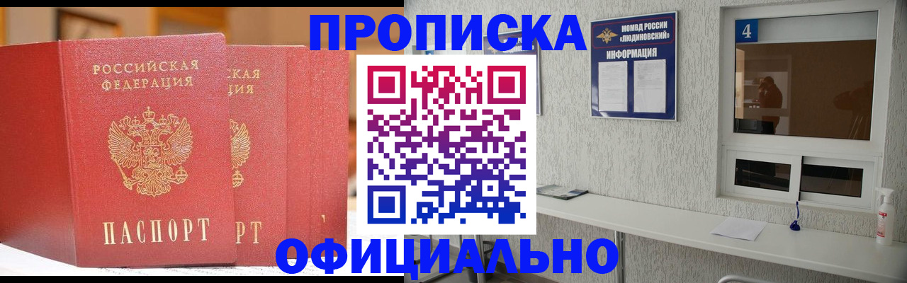 временная регистрация 2025 в Талице