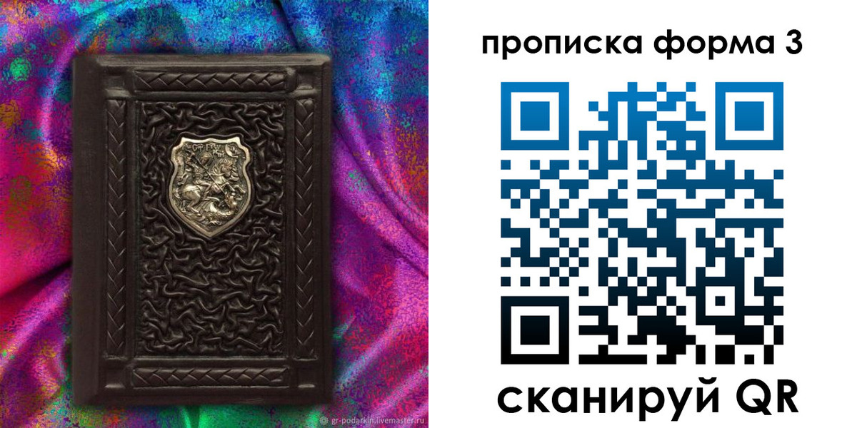 временная регистрация поиск в Талице