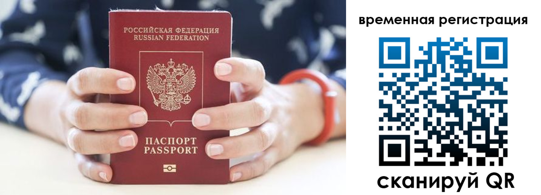 временная регистрация законно в Талице
