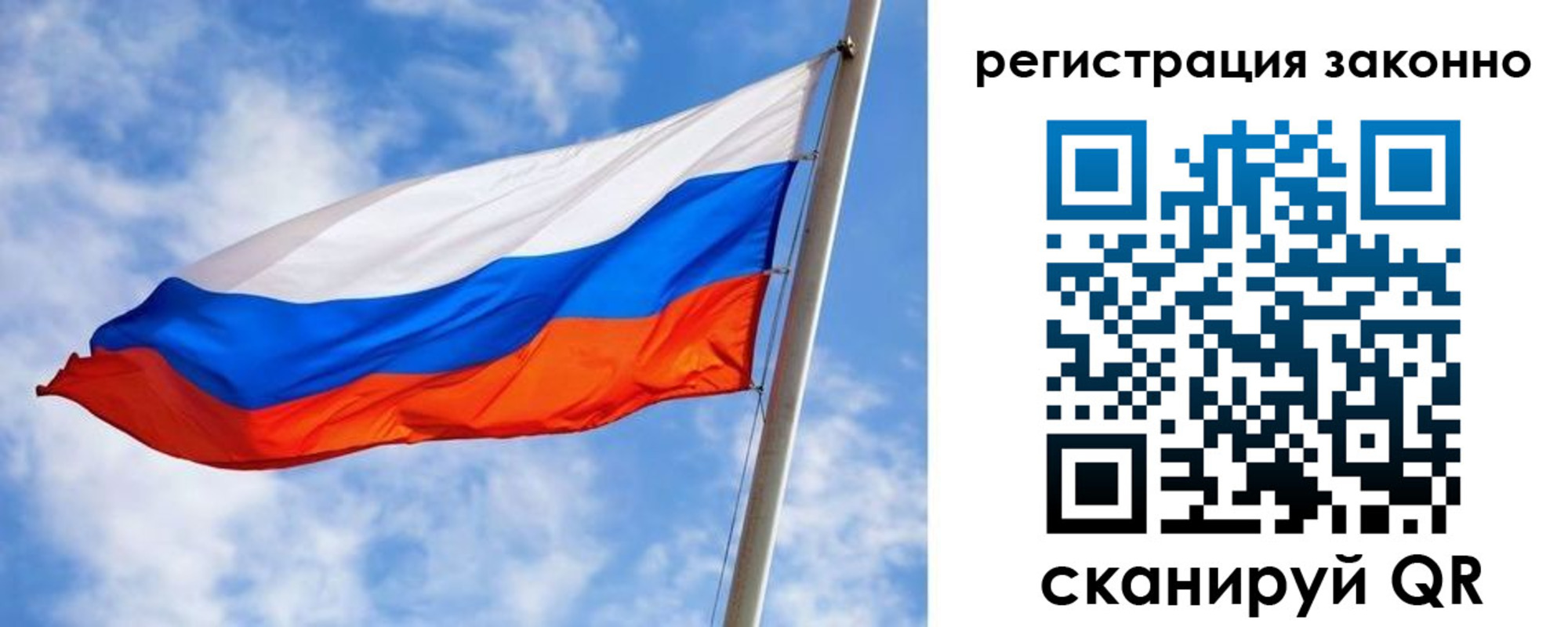 прописка для работы в Талице
