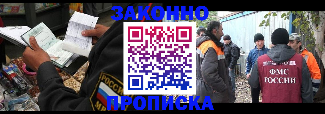 прописка для кредита в Талице