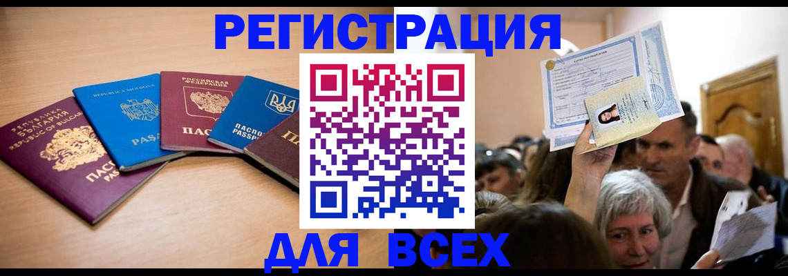 где прописаться в Талице