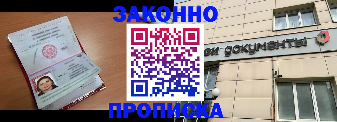 временная регистрация собственник в Талице