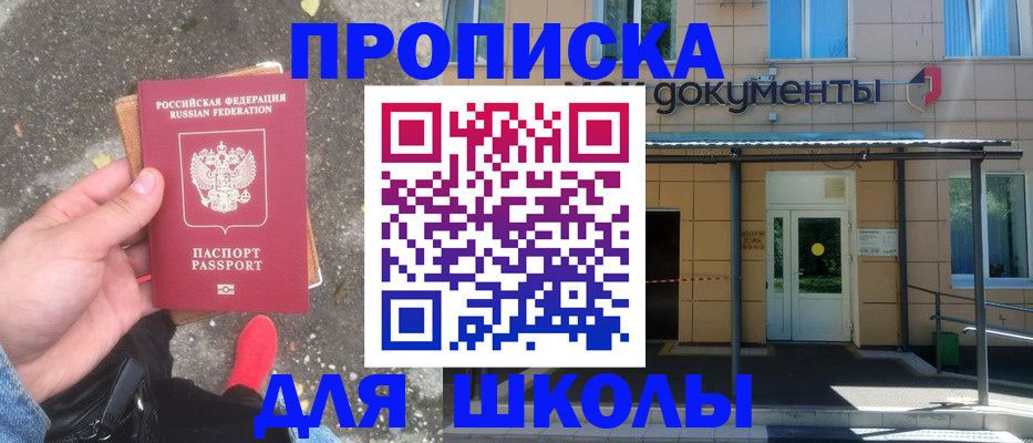 прописка в квартире в Талице