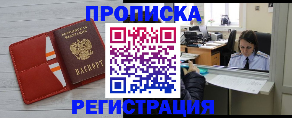 временная регистрация в квартире в Талице