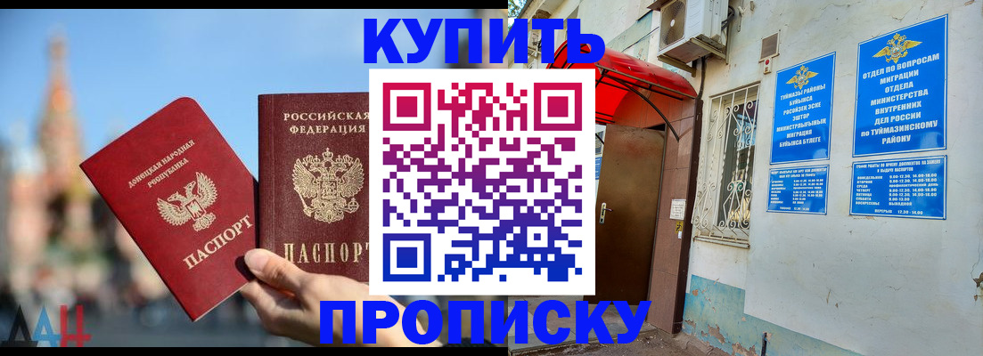 прописка от собственника в Талице