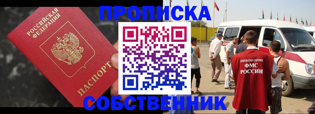 временная регистрация в Талице