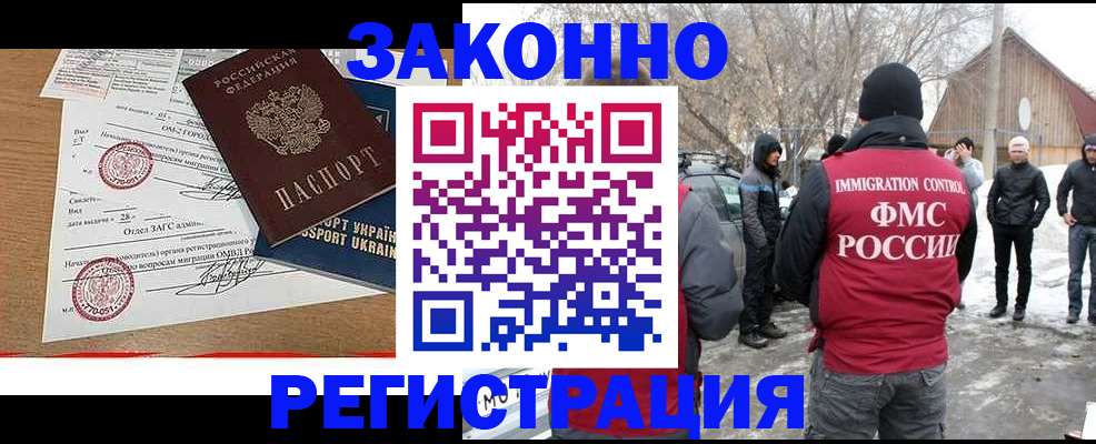 временная регистрация гарантия в Талице